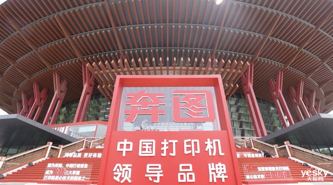 时随地都能印 奔图M1智能打印机评测体验PG电子麻将胡了2模拟器30秒快速配网随(图5)
