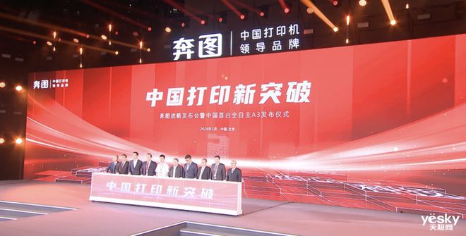 时随地都能印 奔图M1智能打印机评测体验PG电子麻将胡了2模拟器30秒快速配网随(图4)