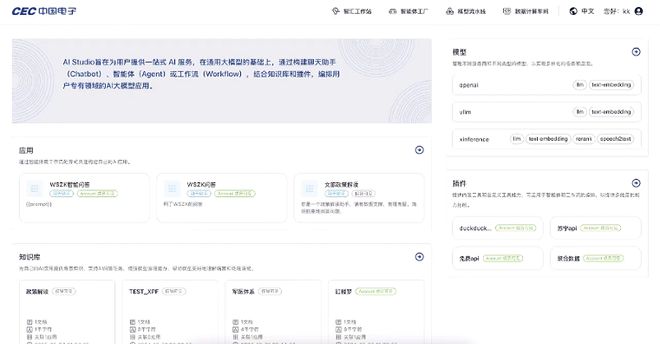 计算系统一体机」正式发布打造开箱即用的大模型和智能体落地利器PG麻将胡了2模拟器