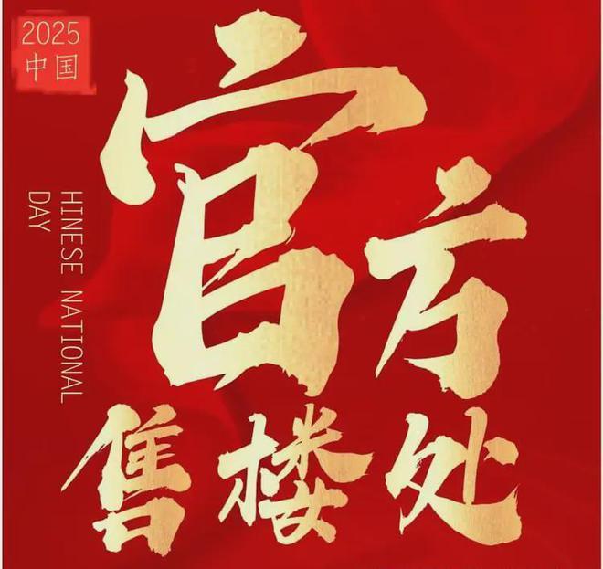 麓府售楼处发布：书写完美生活新篇章!麻将胡了试玩☀☎‍2025聚焦@中海(图4)