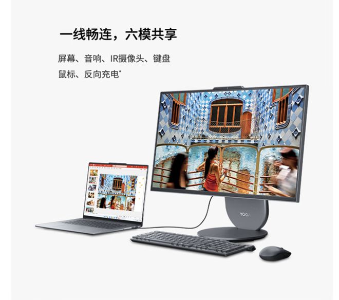 元气版震撼发布：AI赋能25K可旋转显示屏PG电子麻将胡了2联想Yoga 27 AI(图2)