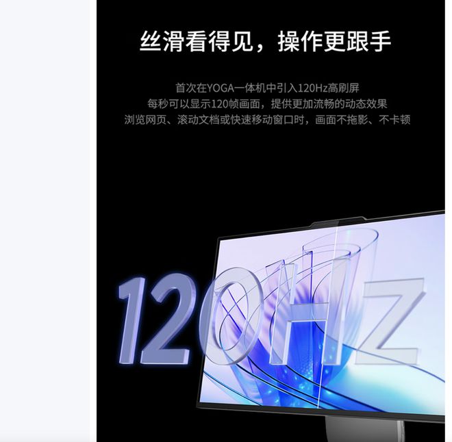 元气版震撼发布：AI赋能25K可旋转显示屏PG电子麻将胡了2联想Yoga 27 AI(图8)