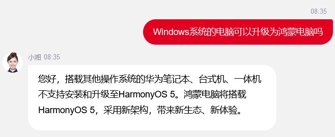 电脑不支持升级鸿蒙电脑麻将胡了游戏旧款华为(图2)