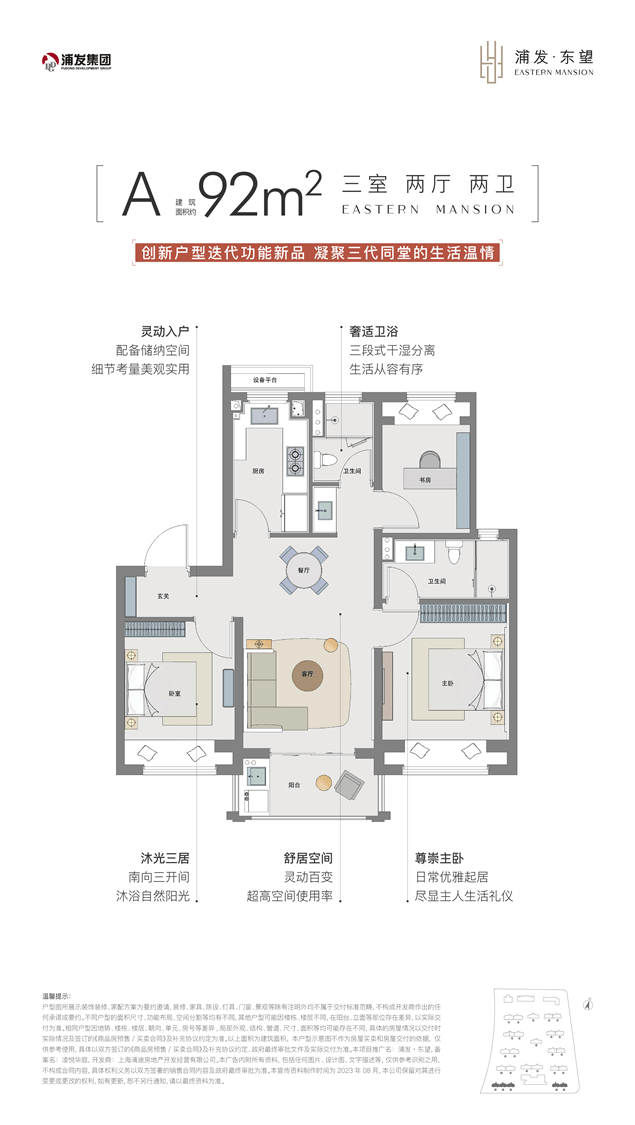 处中心)大华公园柏翠小区欢迎您-户型配套-电话-交房时间-户型-价格-地址PG麻将胡了浦发东望 (浦发东望售楼处) 首页网站-2025营销中心(售楼(图4)