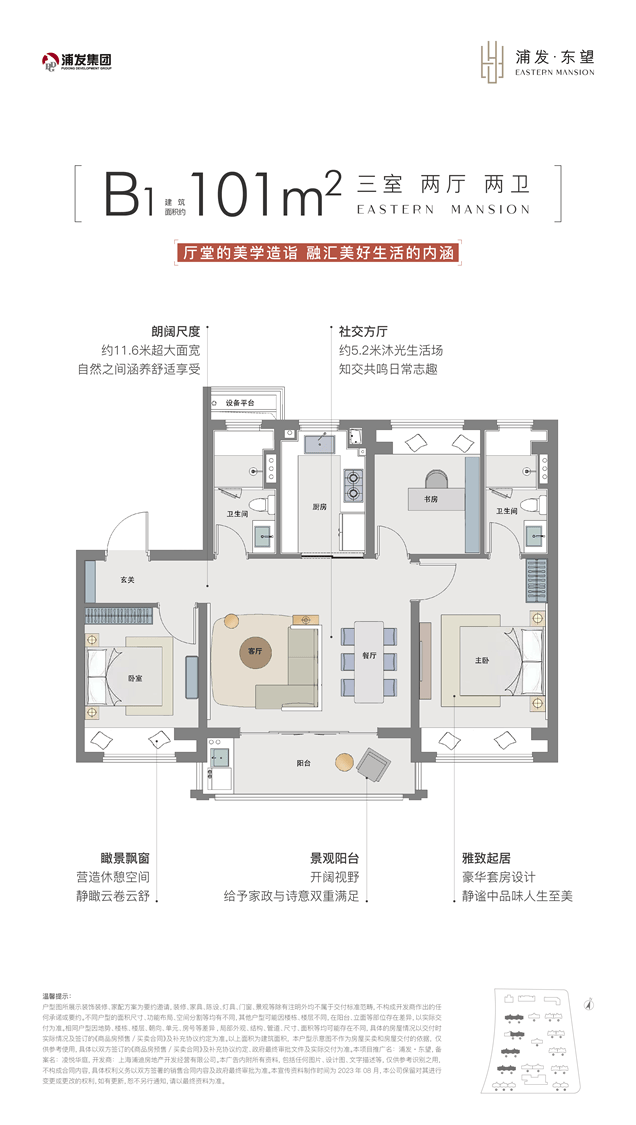 处中心)大华公园柏翠小区欢迎您-户型配套-电话-交房时间-户型-价格-地址PG麻将胡了浦发东望 (浦发东望售楼处) 首页网站-2025营销中心(售楼(图13)