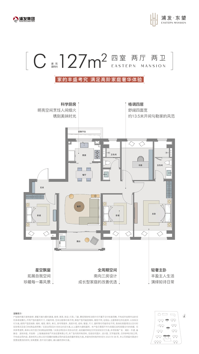 处中心)大华公园柏翠小区欢迎您-户型配套-电话-交房时间-户型-价格-地址PG麻将胡了浦发东望 (浦发东望售楼处) 首页网站-2025营销中心(售楼(图23)