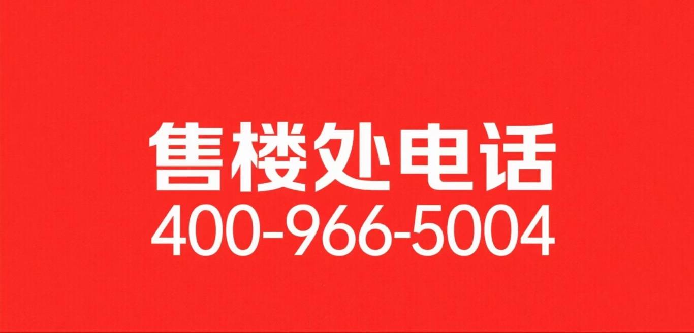 处中心)大华公园柏翠小区欢迎您-户型配套-电话-交房时间-户型-价格-地址PG麻将胡了浦发东望 (浦发东望售楼处) 首页网站-2025营销中心(售楼(图35)