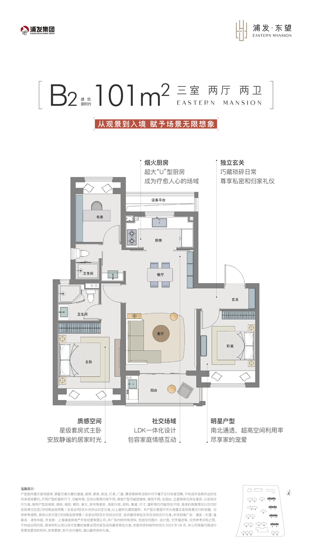 处中心)大华公园柏翠小区欢迎您-户型配套-电话-交房时间-户型-价格-地址PG麻将胡了浦发东望 (浦发东望售楼处) 首页网站-2025营销中心(售楼(图41)
