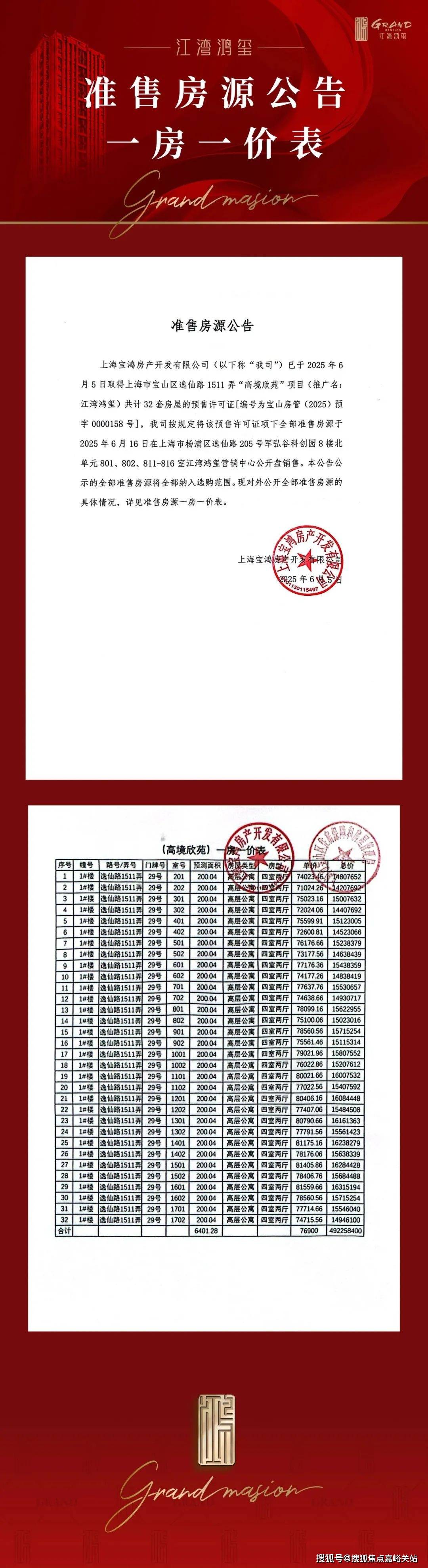 百科→首页网站→楼盘测评→中心电话→百科→首页网站→24小时热线麻将胡了电子游戏江湾鸿玺售楼处电话→江湾鸿玺售楼中心电线年楼盘(图17)