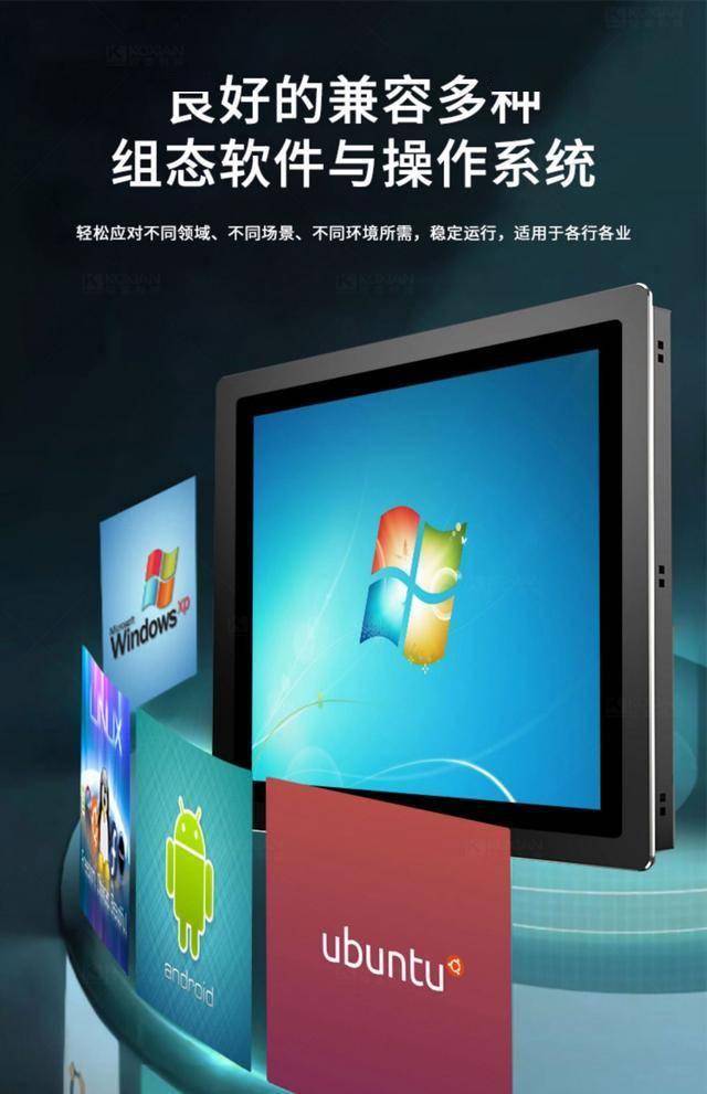 统大解析：如何选择最适合你的系统？麻将胡了2模拟器工控一体机操作系(图2)