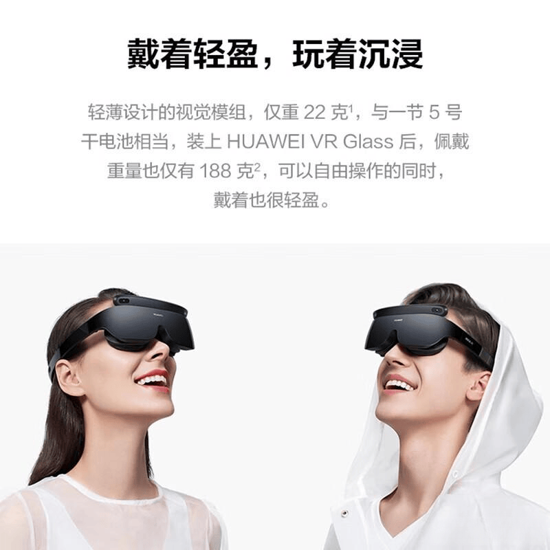 评测：解锁虚拟世界的沉浸体验麻将胡了游戏华为VR一体机(图3)