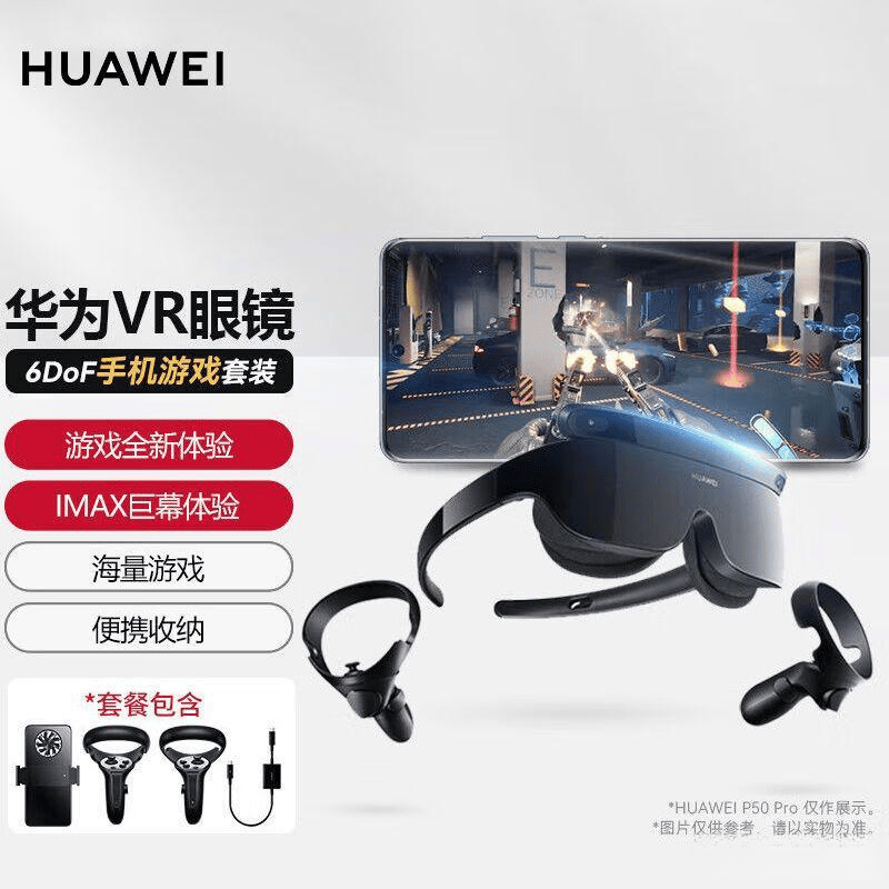 评测：解锁虚拟世界的沉浸体验麻将胡了游戏华为VR一体机(图8)