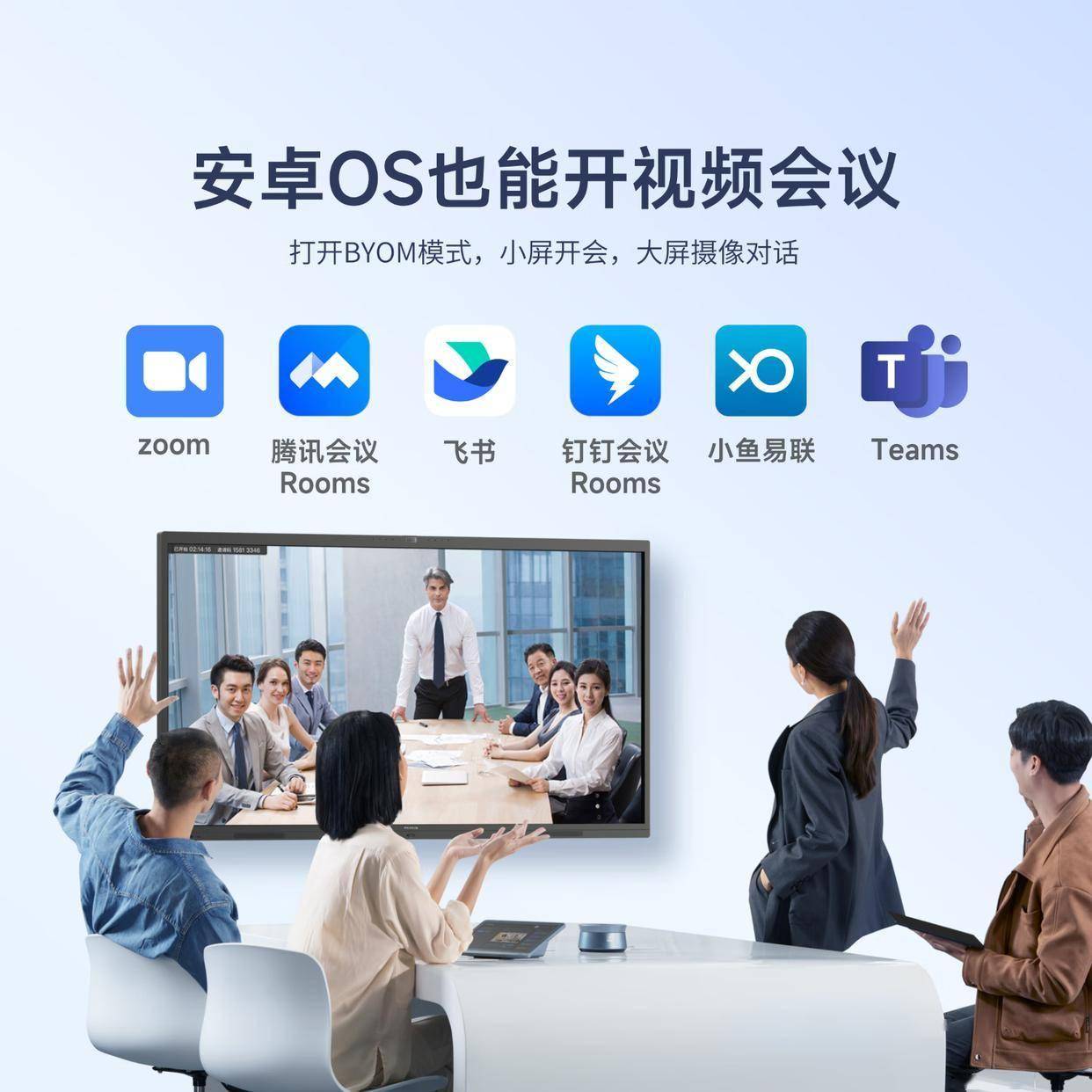 AXHUB智能会议平板一体机麻将胡了高效