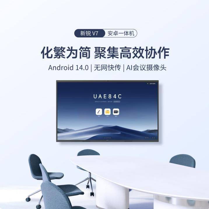 AXHUB智能会议平板一体机麻将胡了高效会议新选择：M(图2)