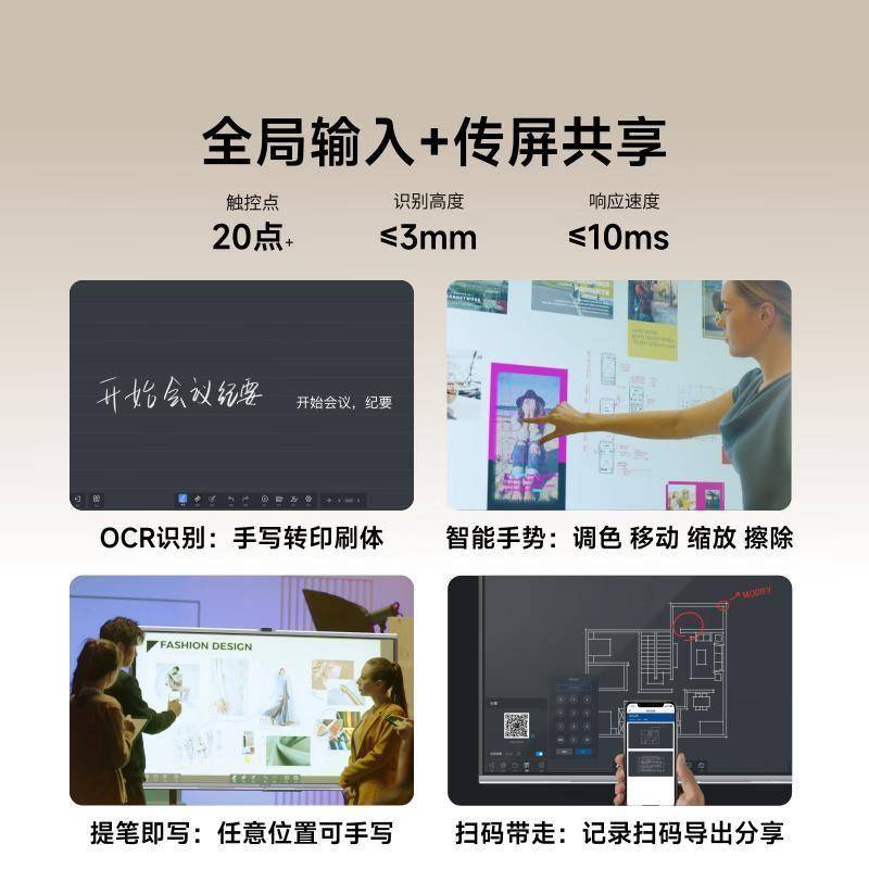 xhub会议平板一体机V7Pro深度体验